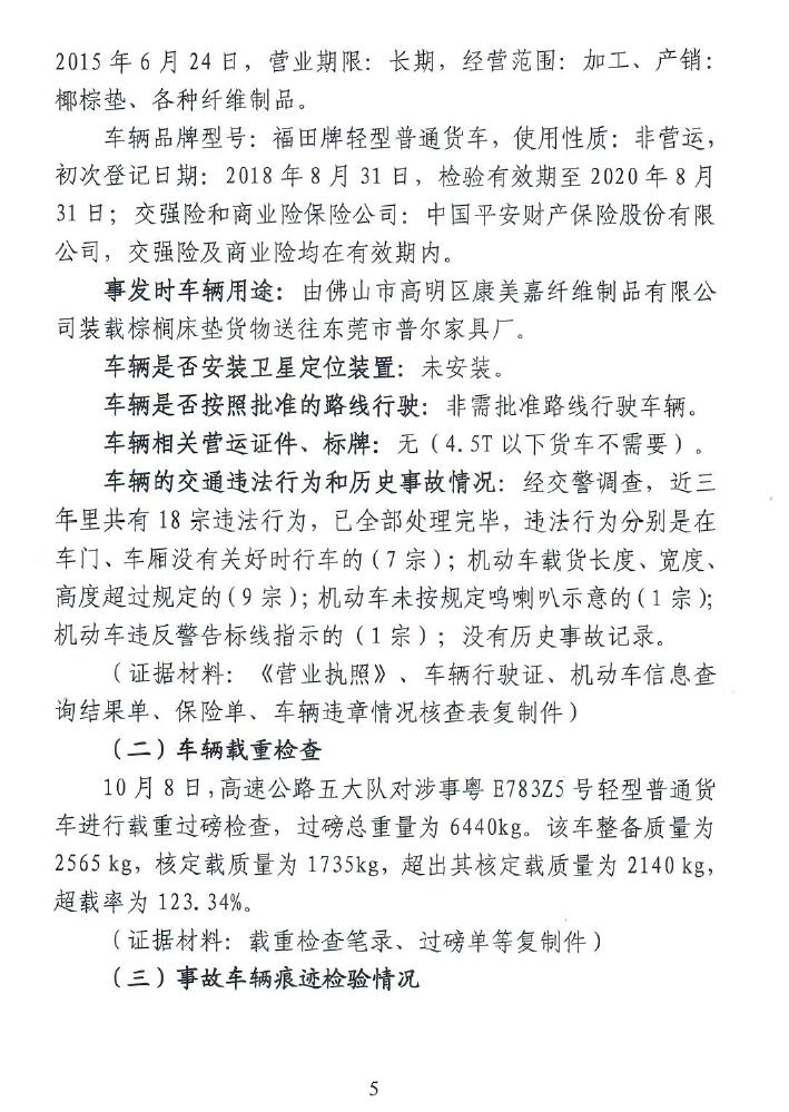 调查报告5.jpg