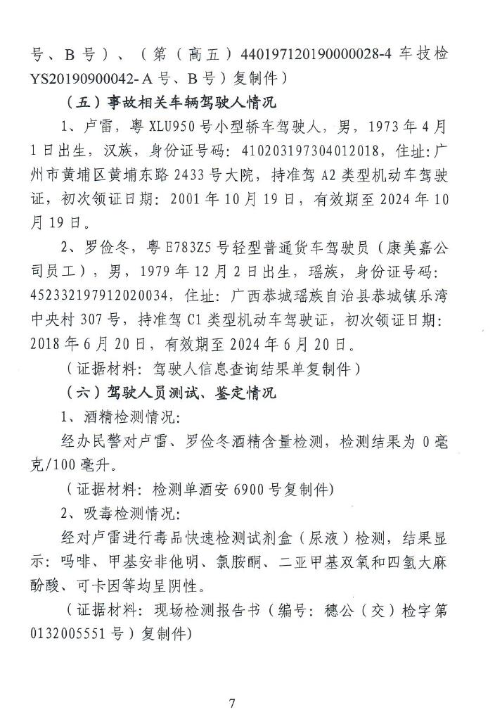 调查报告7.jpg