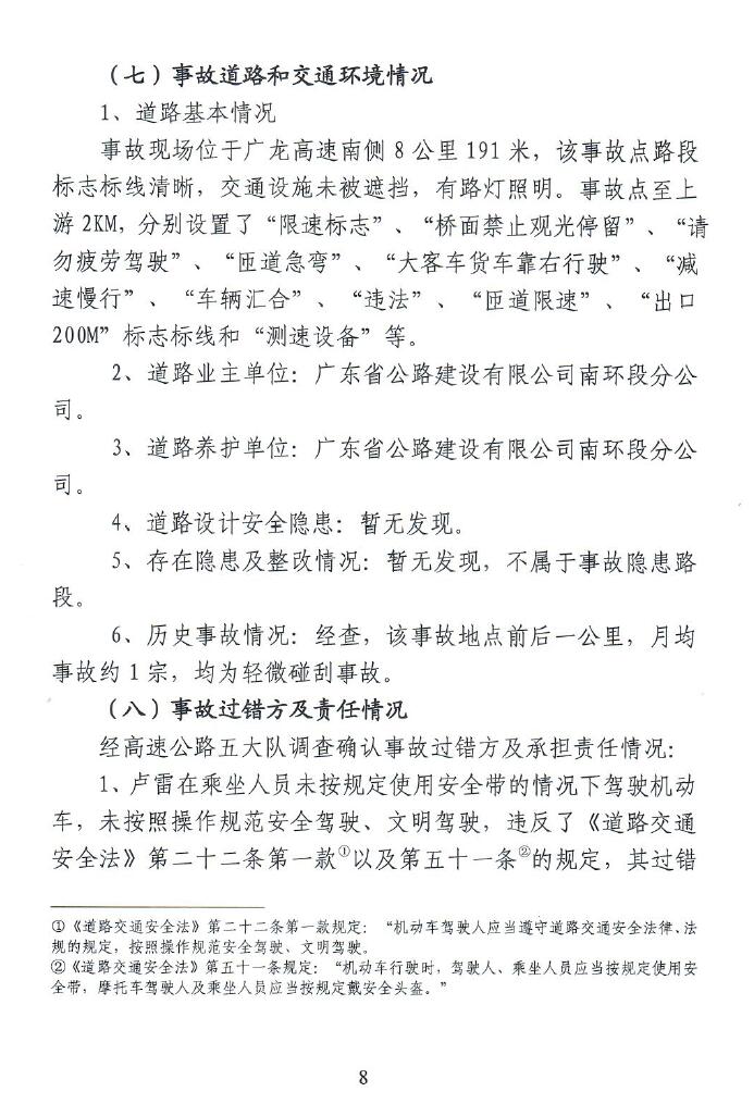 调查报告8.jpg