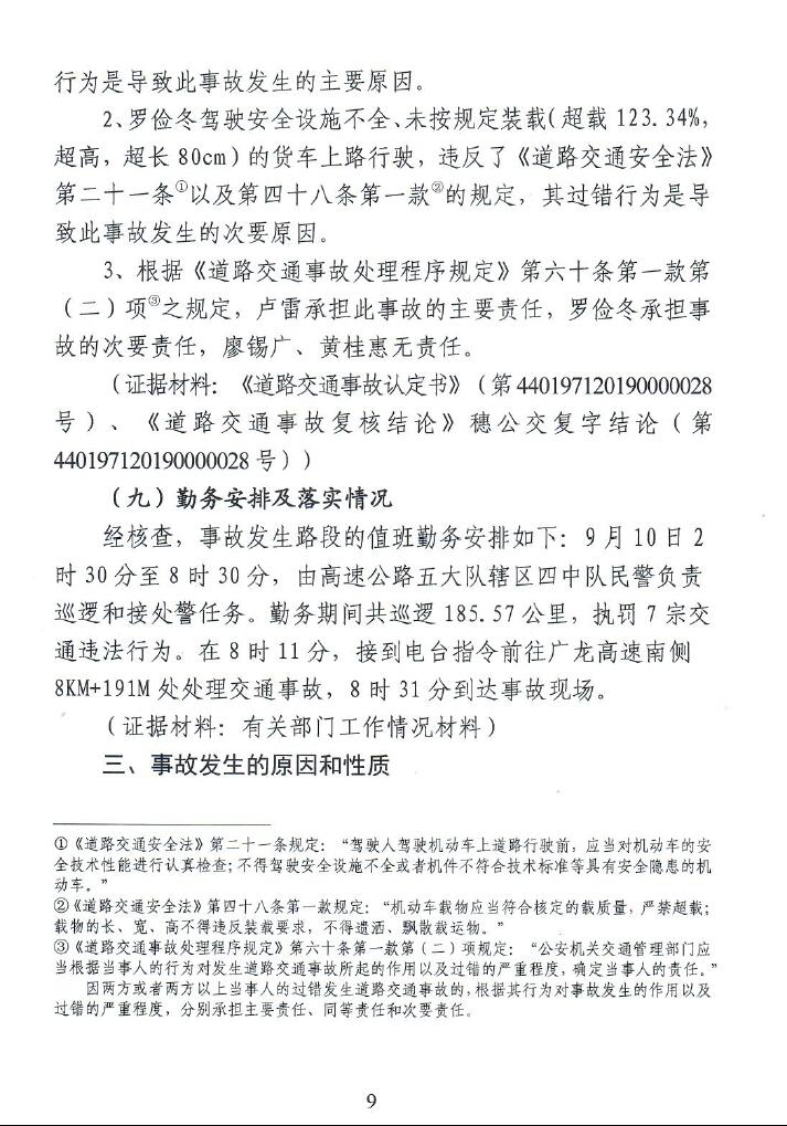 调查报告9.jpg