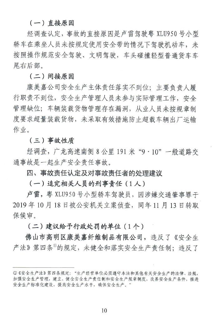 调查报告10.jpg