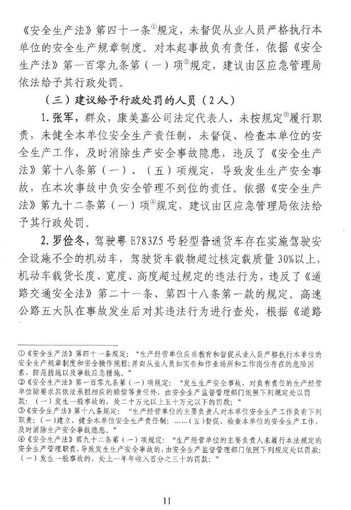 调查报告11.jpg