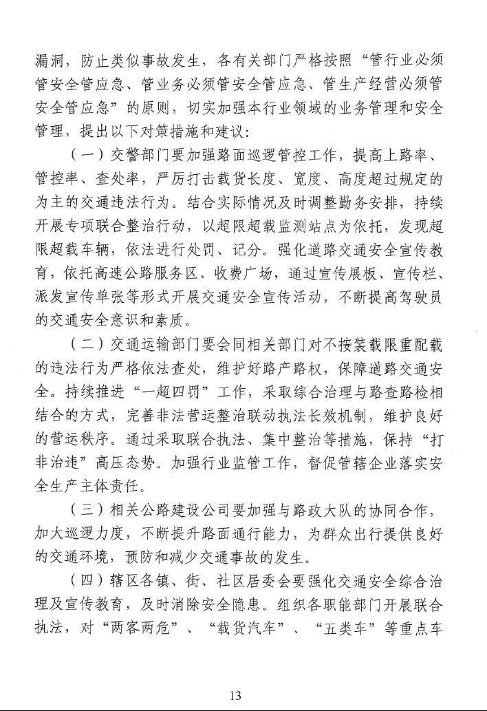 调查报告13.jpg