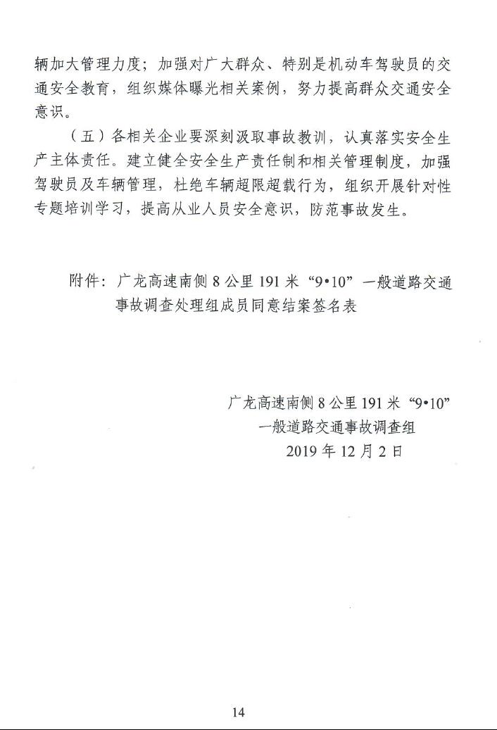 调查报告14.jpg