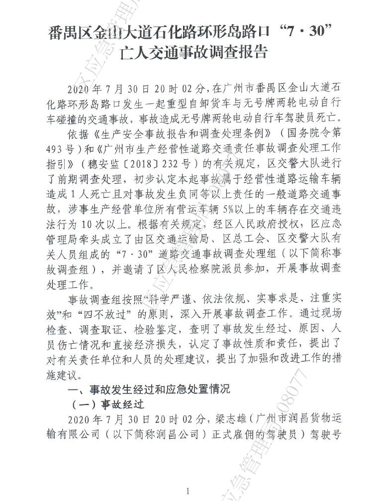 调查报告1.jpg