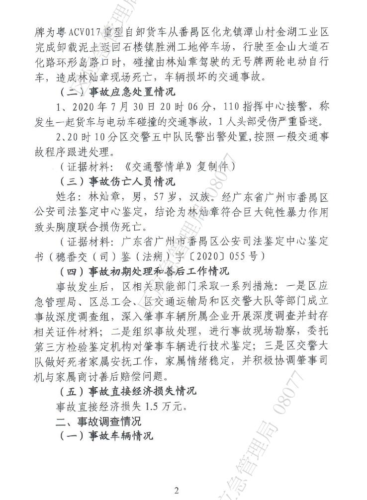调查报告2.jpg