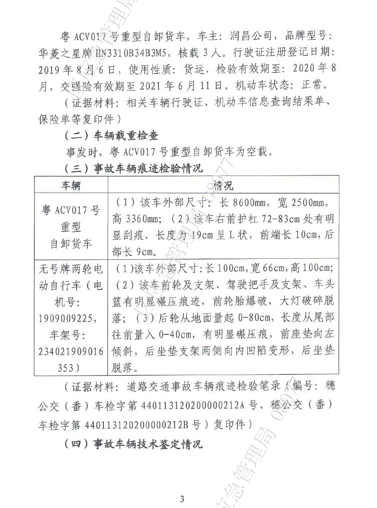调查报告3.jpg