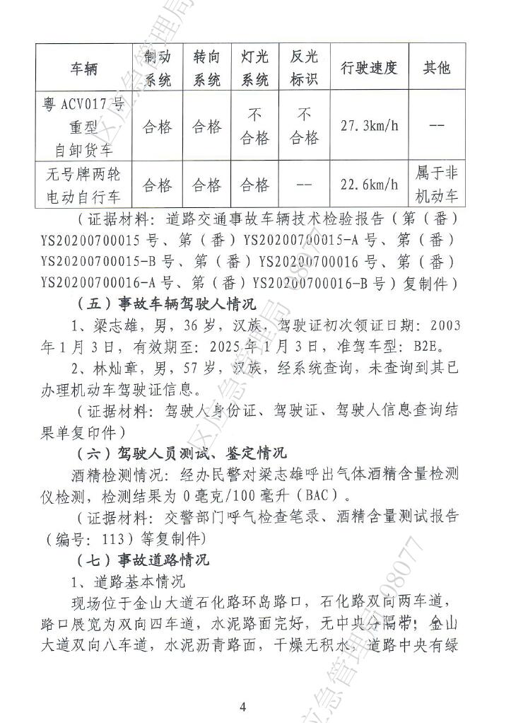 调查报告4.jpg