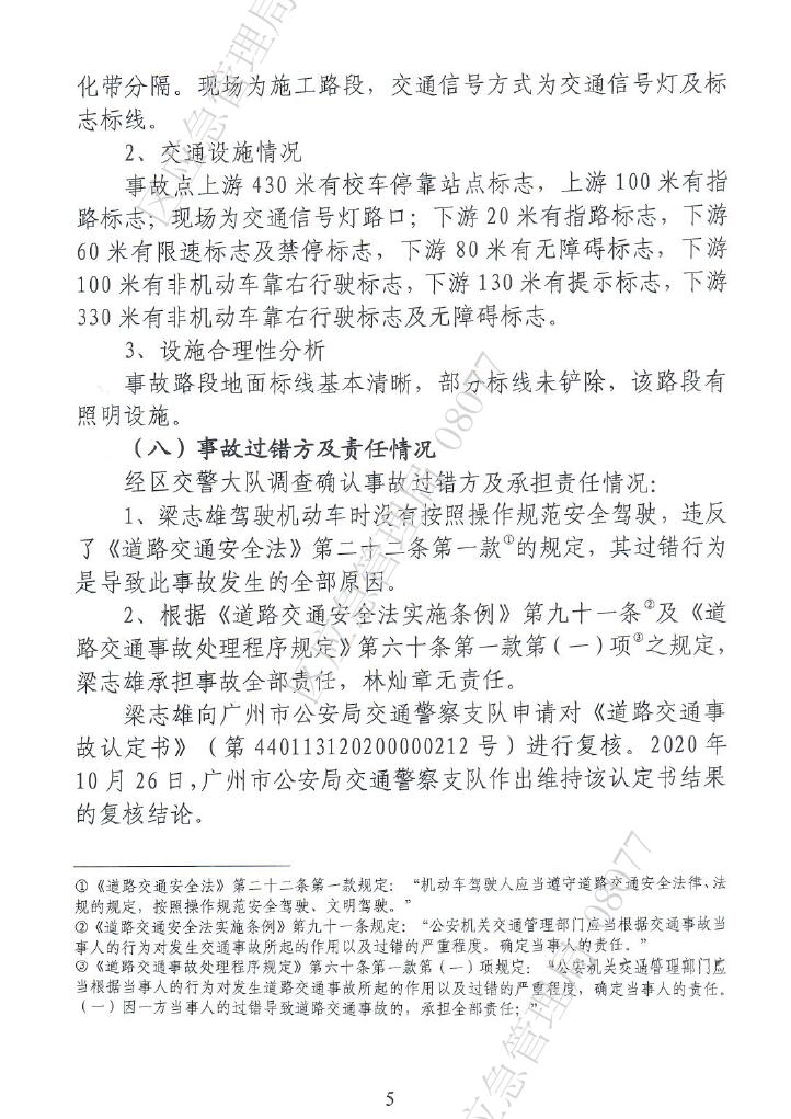 调查报告5.jpg