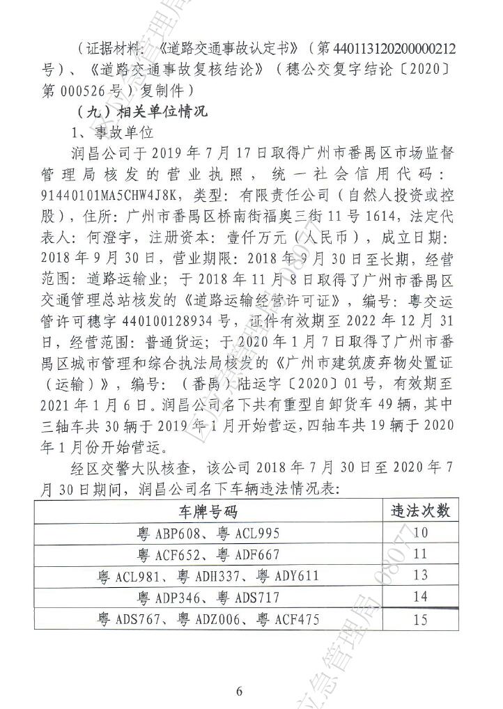 调查报告6.jpg
