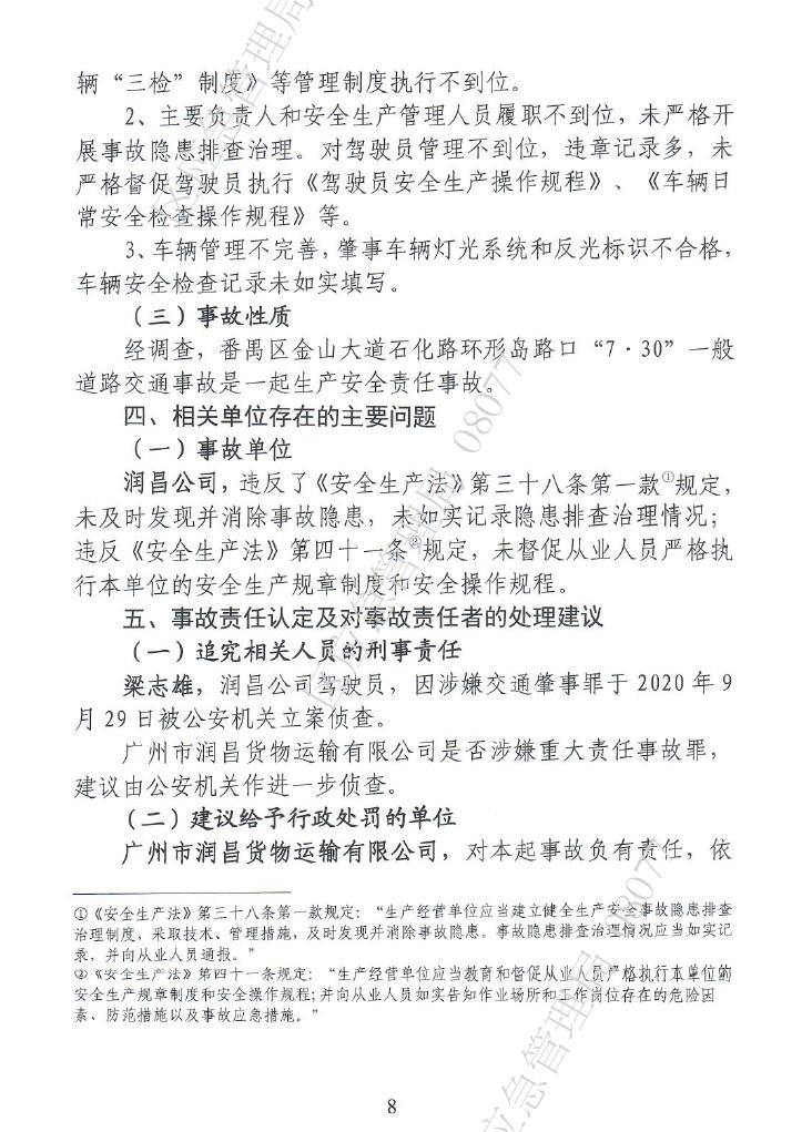 调查报告8.jpg