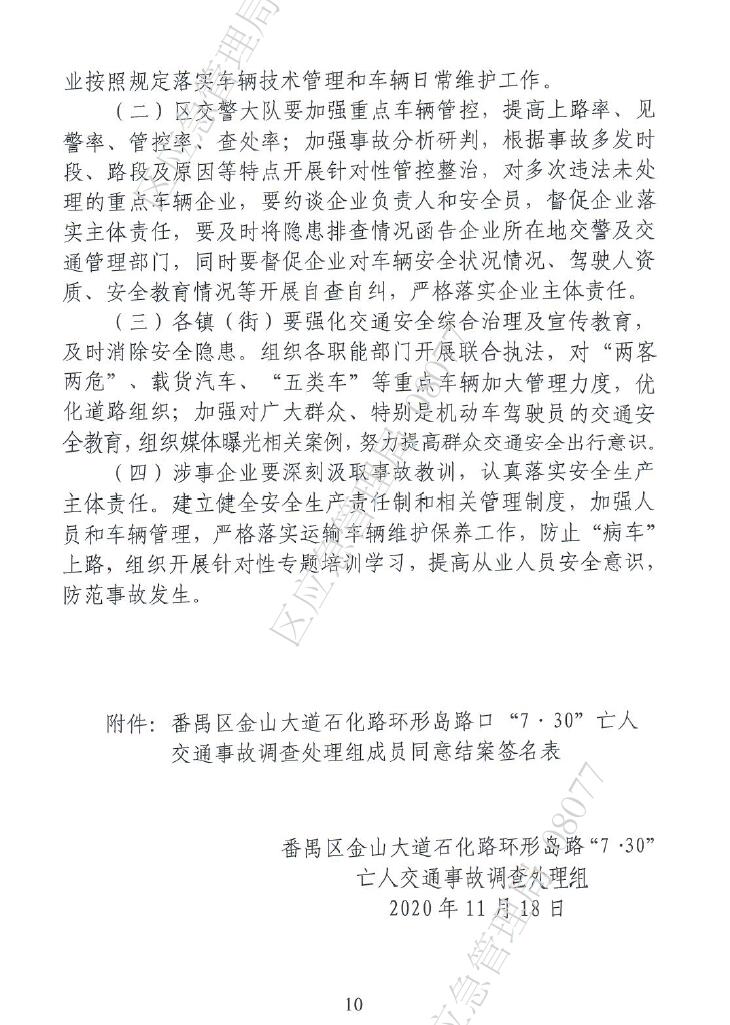 调查报告10.jpg