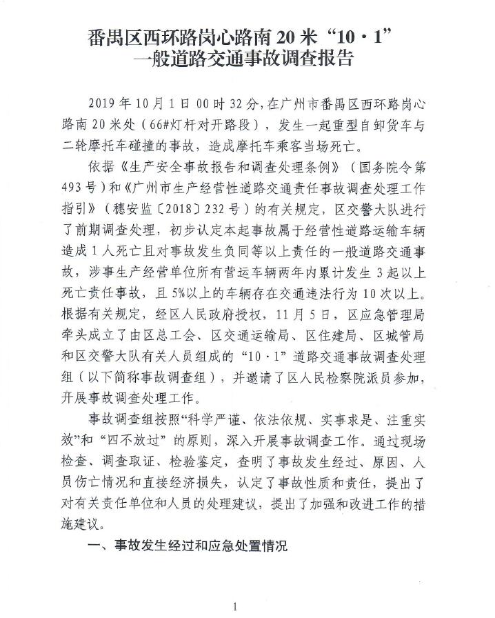 调查报告1.jpg