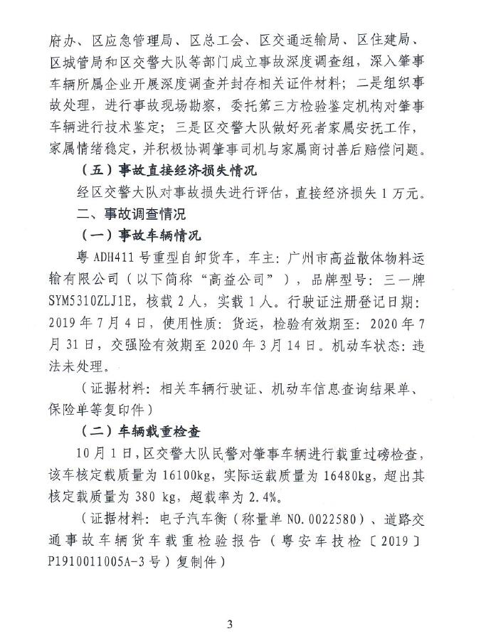调查报告3.jpg