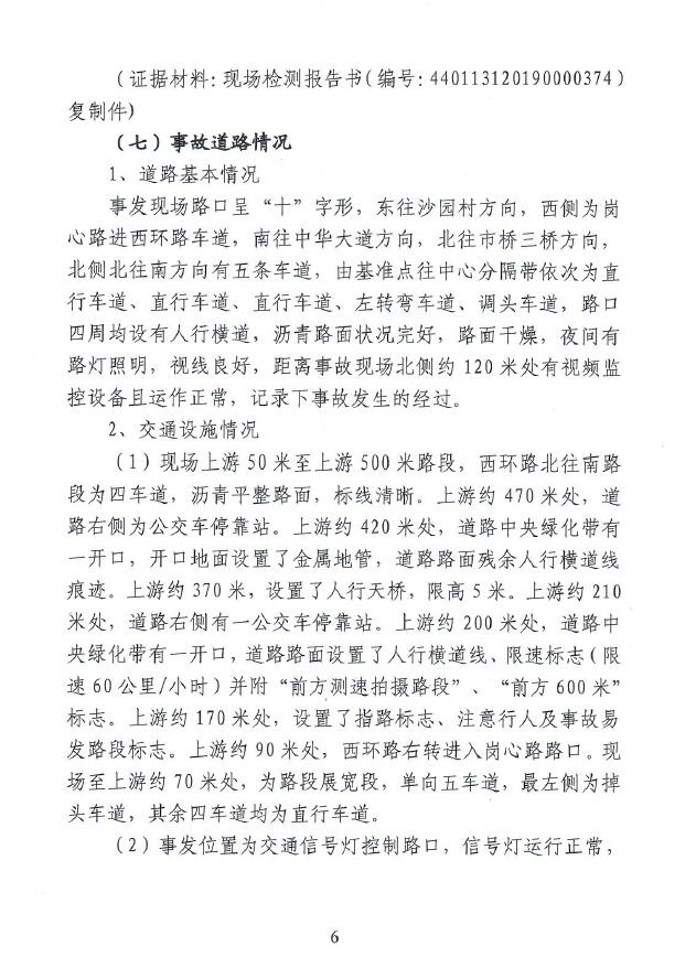 调查报告6.jpg