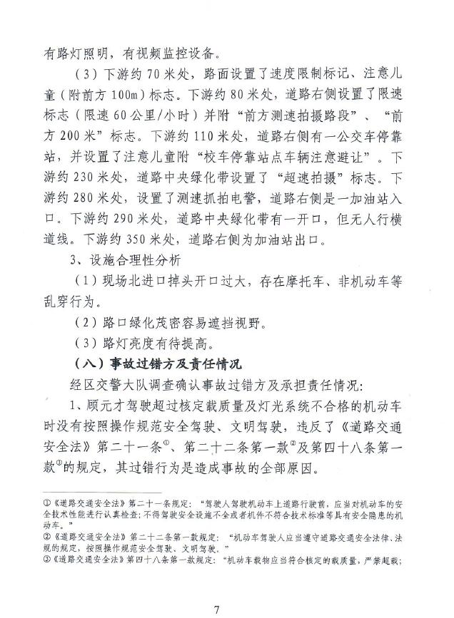 调查报告7.jpg