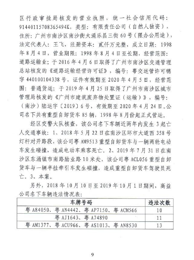 调查报告9.jpg
