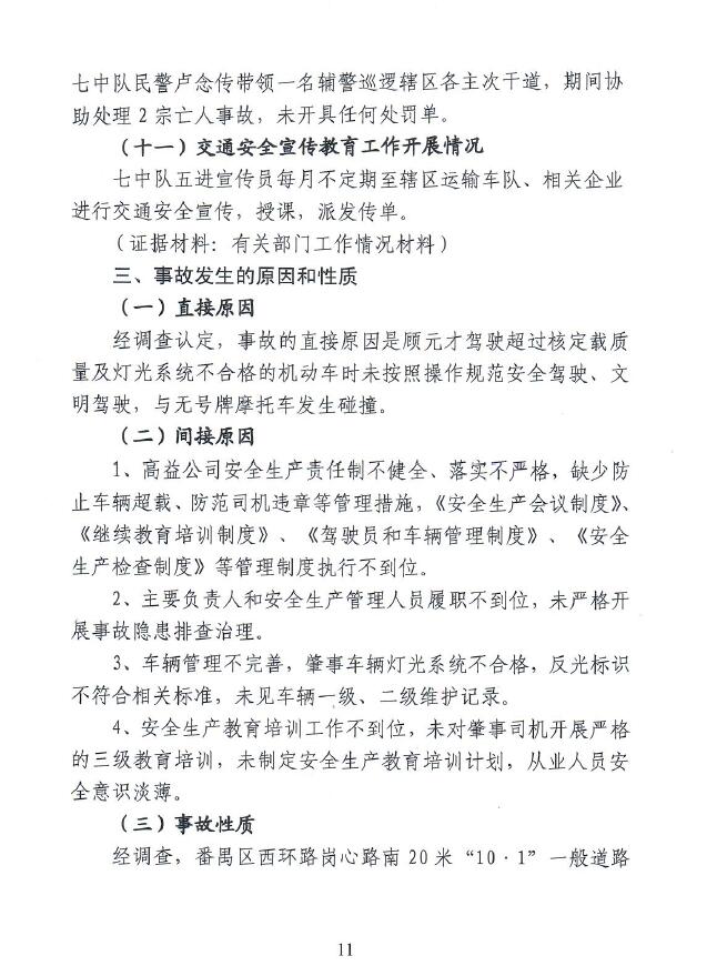 调查报告11.jpg