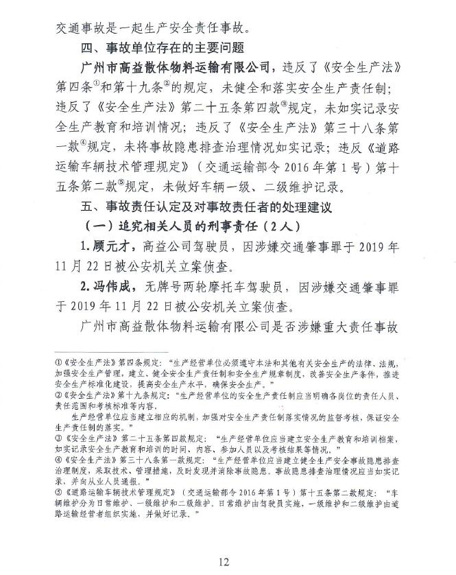 调查报告12.jpg