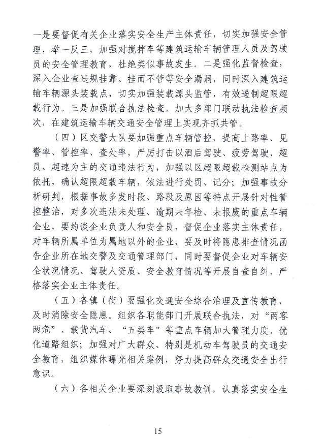 调查报告15.jpg