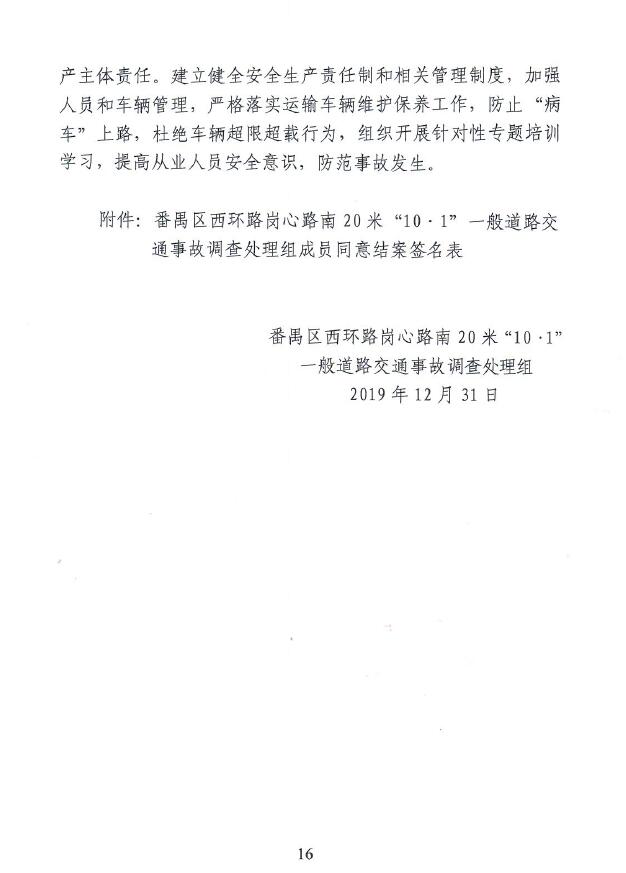 调查报告16.jpg