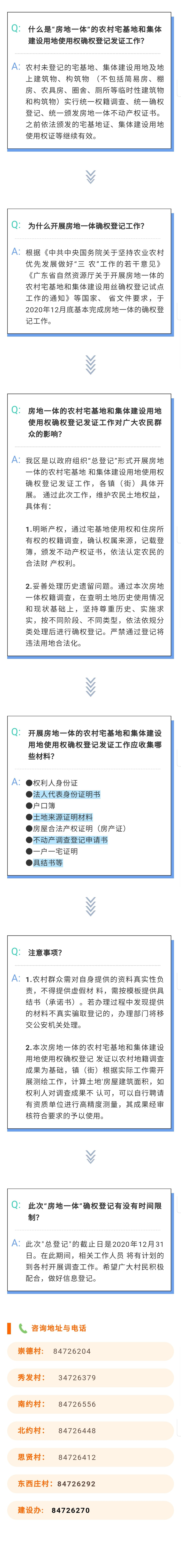 微信图片_20201222172636.jpg
