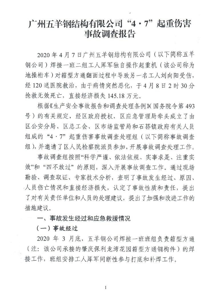 调查报告1.jpg