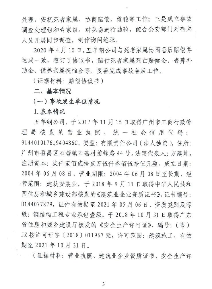 调查报告3.jpg
