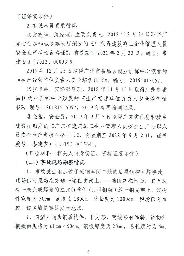 调查报告4.jpg