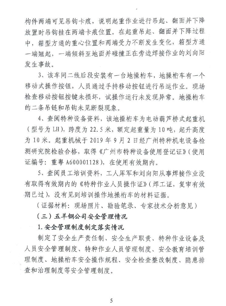 调查报告5.jpg