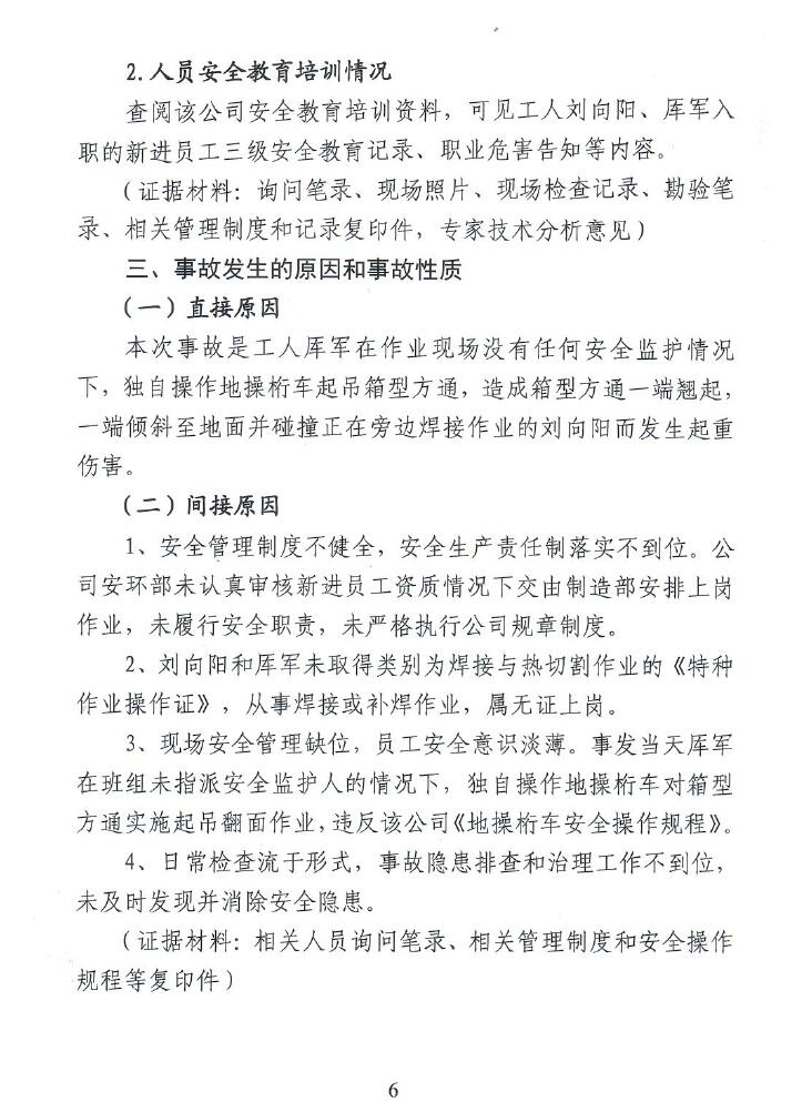 调查报告6.jpg