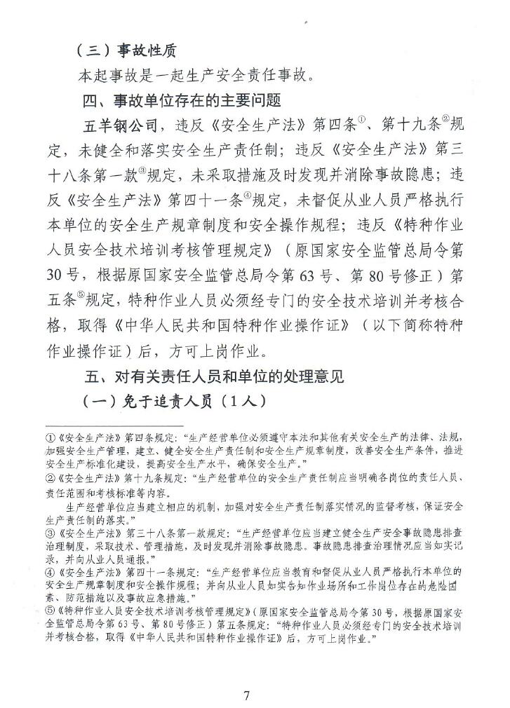 调查报告7.jpg