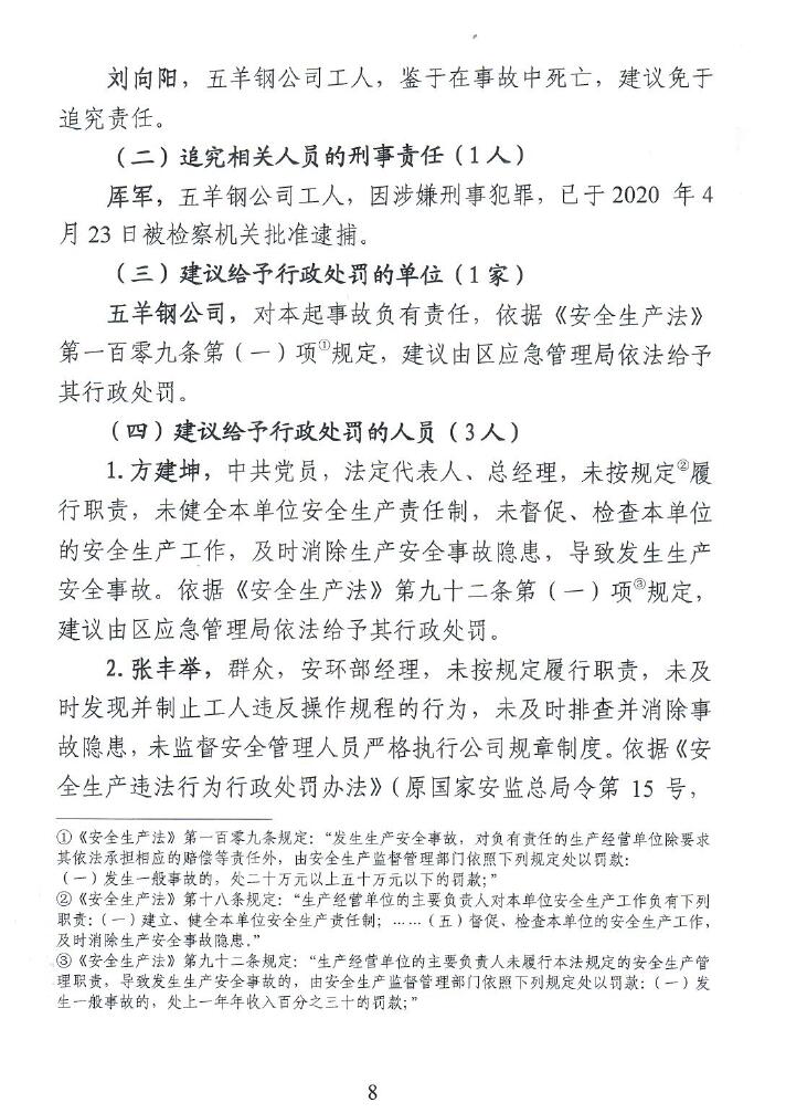 调查报告8.jpg