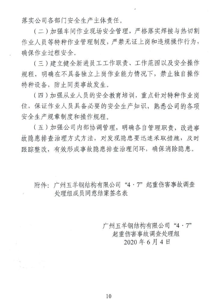 调查报告10.jpg