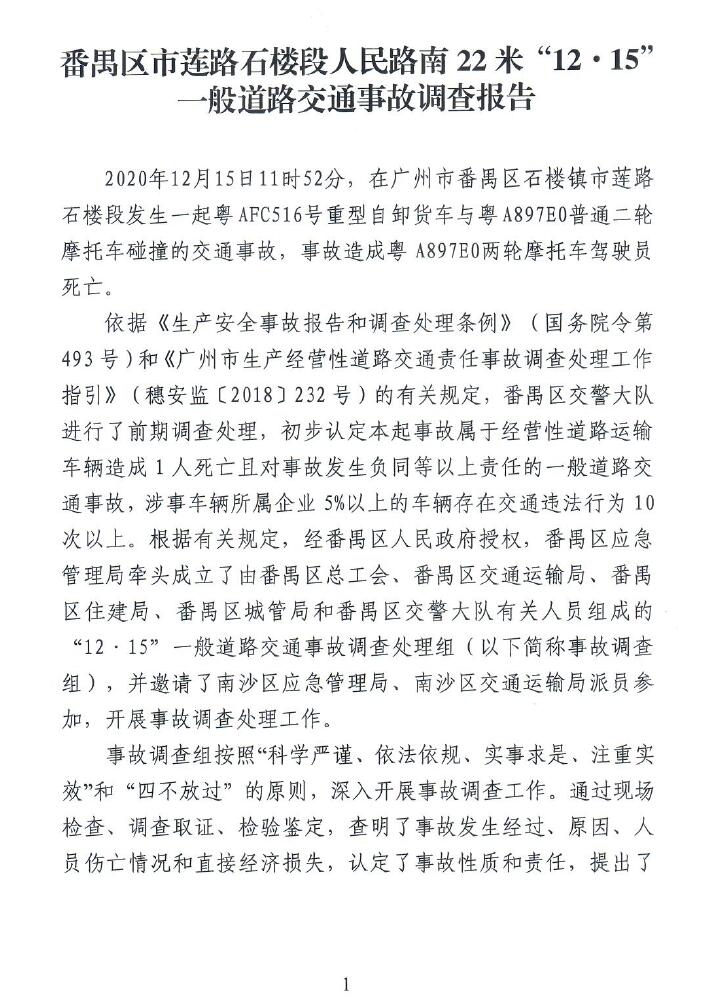 调查报告1.jpg