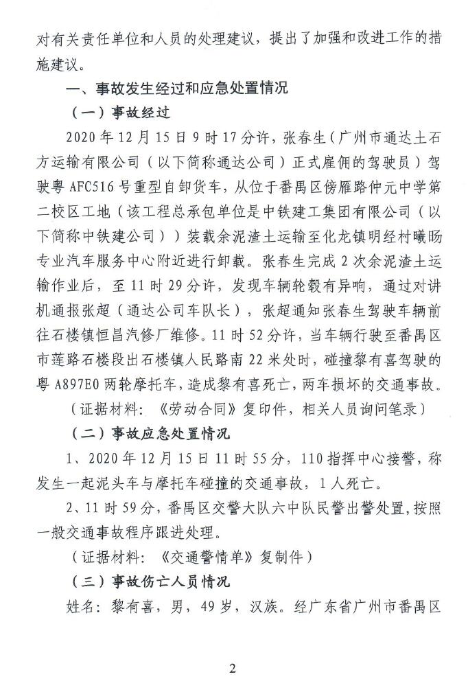 调查报告2.jpg