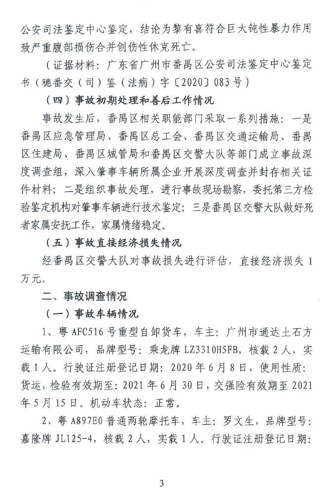 调查报告3.jpg