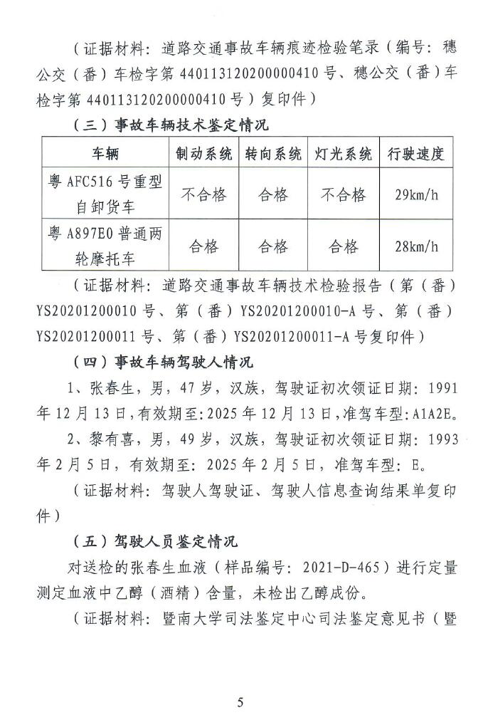 调查报告5.jpg