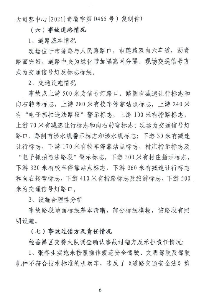 调查报告6.jpg