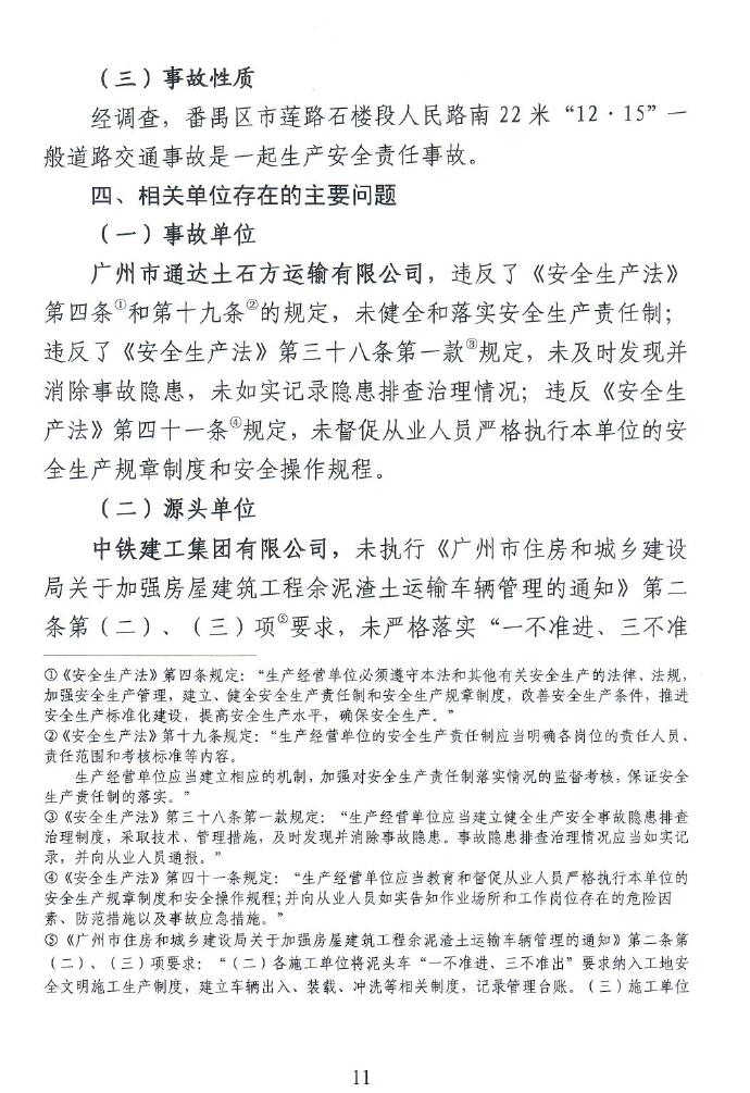 调查报告11.jpg