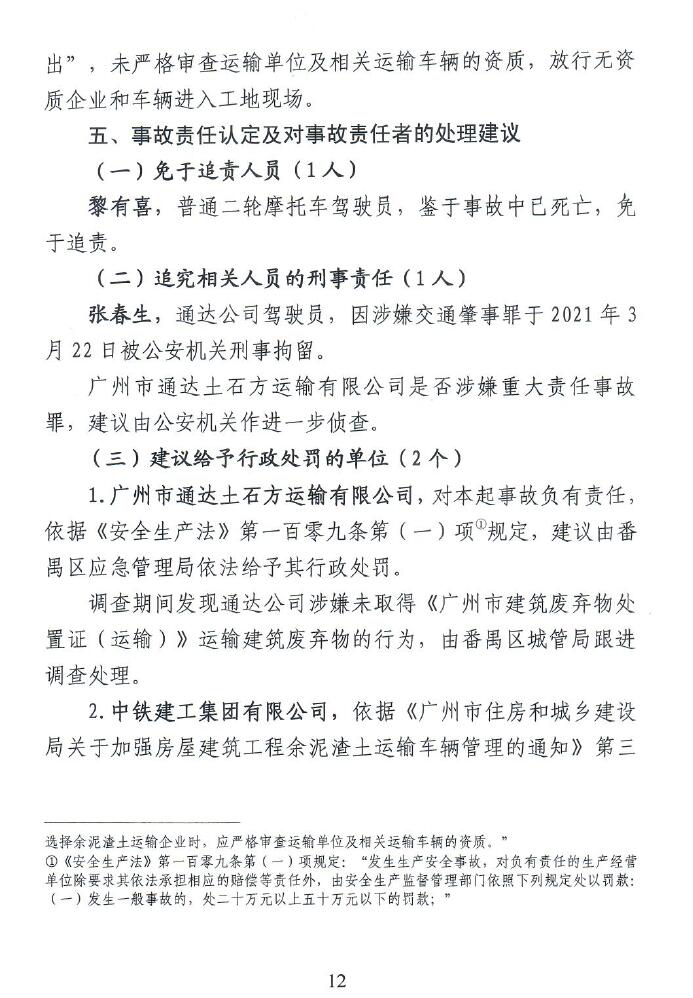 调查报告12.jpg