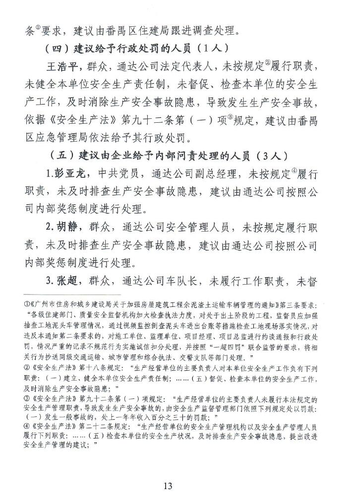 调查报告13.jpg