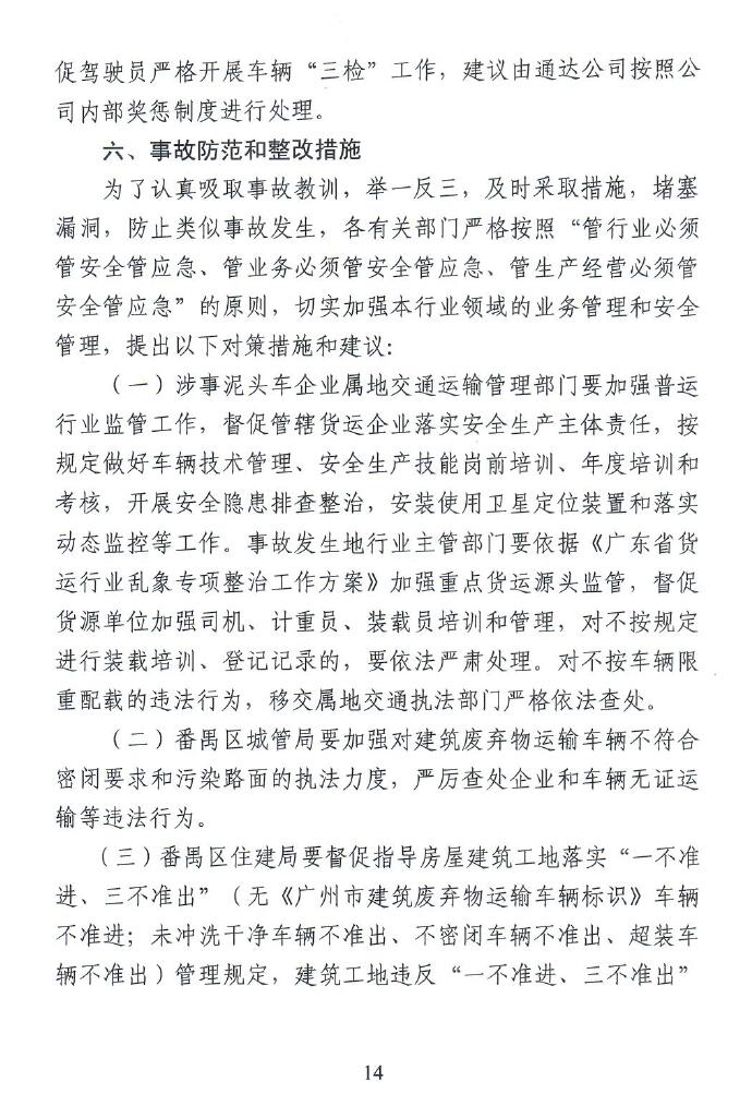 调查报告14.jpg