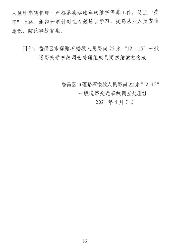 调查报告16.jpg