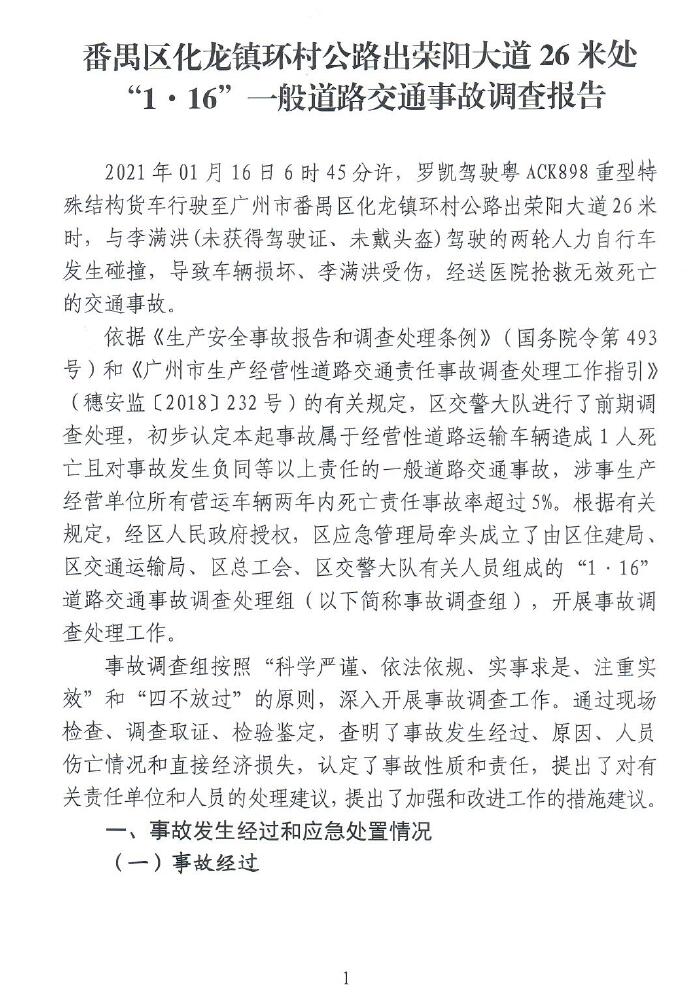 调查报告1.jpg
