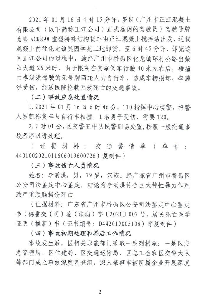 调查报告2.jpg