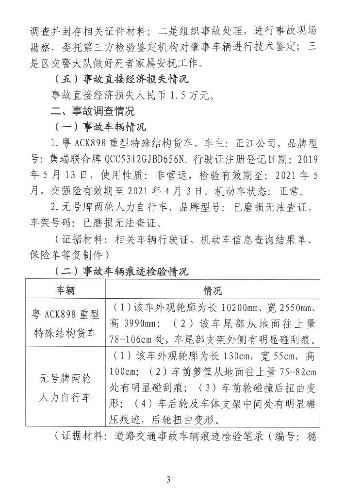 调查报告3.jpg