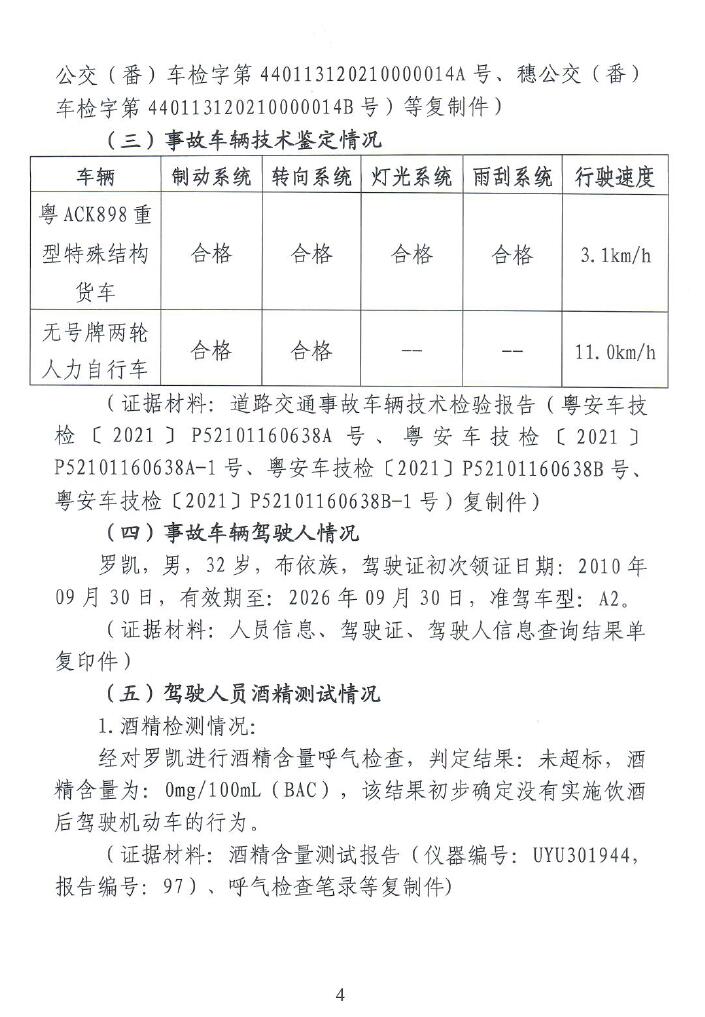 调查报告4.jpg