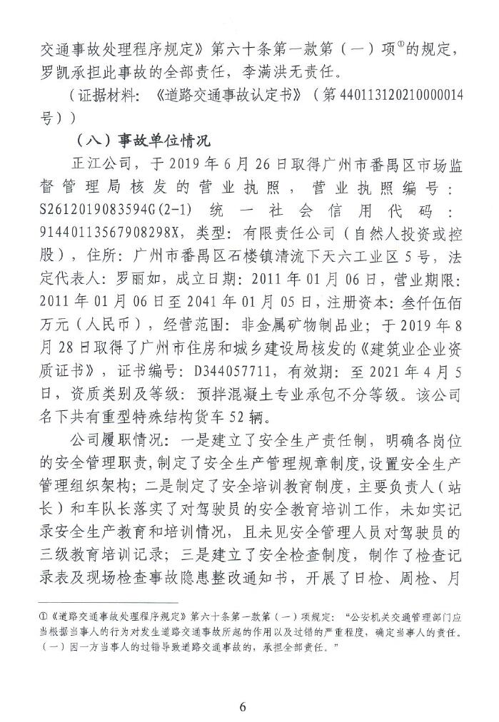 调查报告6.jpg