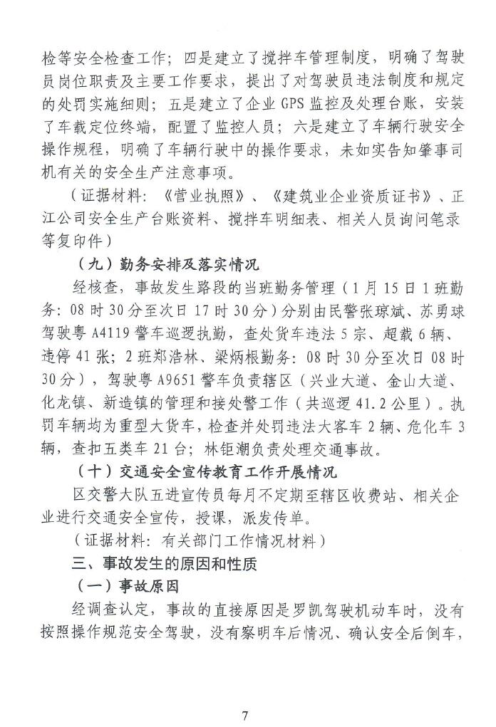 调查报告7.jpg